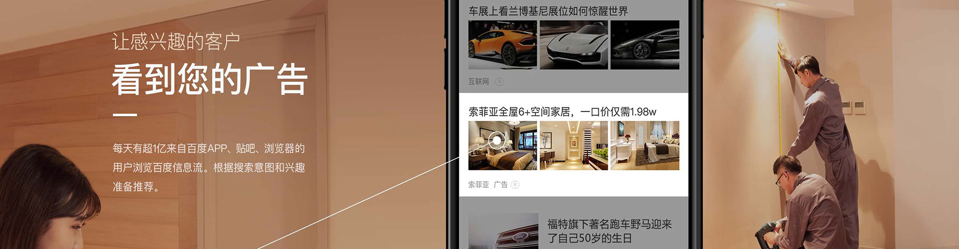 枣庄信息流托管