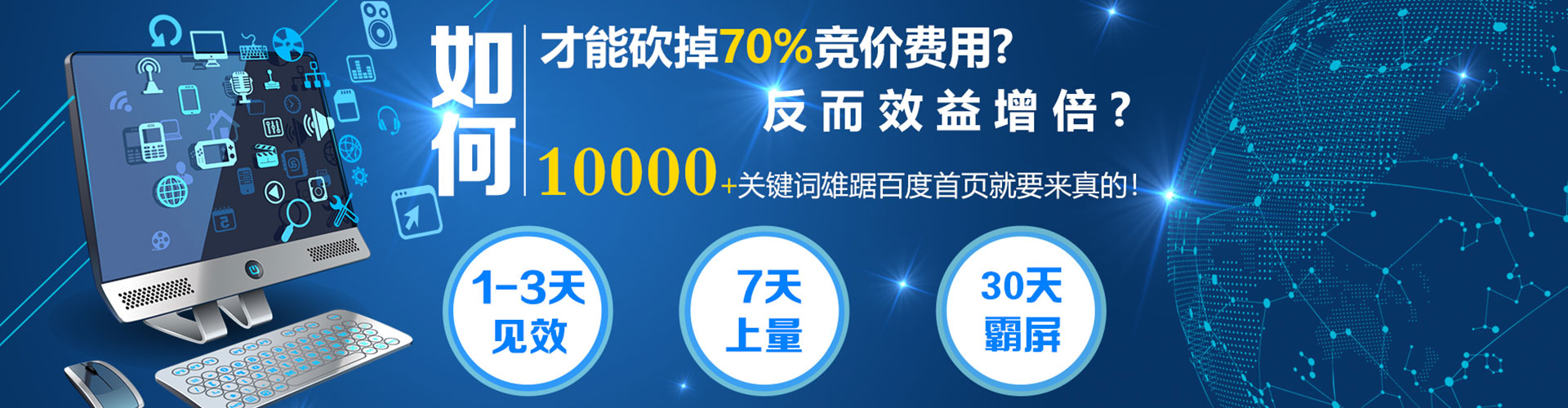 枣庄百度推广代理